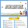 丰台区2024年非本市户籍适龄儿童材料审核实施细则解读